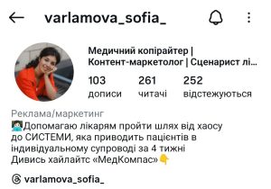 Софія Варламова