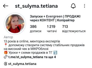 Сулима Тетяна